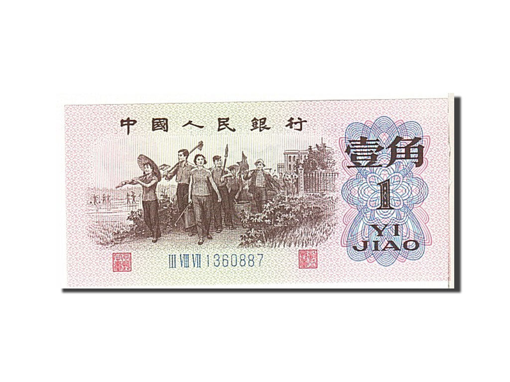 Cina, 1 Jiao, 1962, KM:877c, FDS