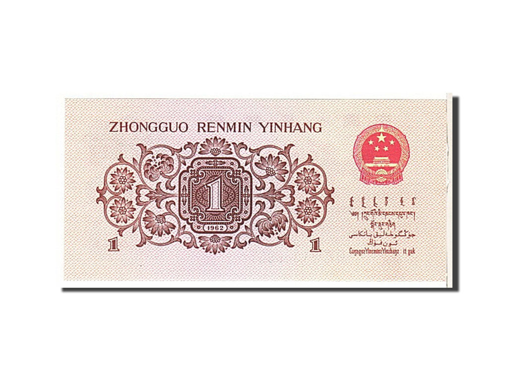 Cina, 1 Jiao, 1962, KM:877c, FDS