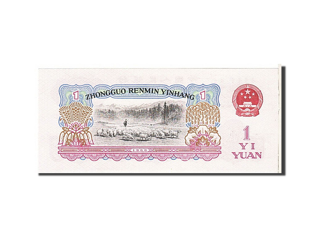 China, 1 Yüan, 1960, KM #874a, UNC(63), VIII III77288628