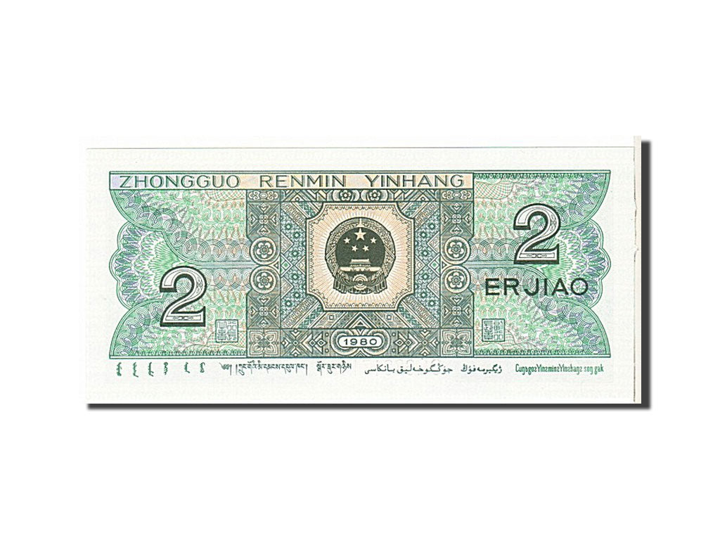 China, 2 Jiao, 1980, KM #882a, UNC(65-70), CQ68317145