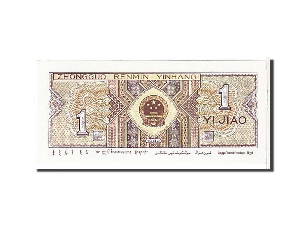 Billete, 1 Jiao, 1980, China, UNC