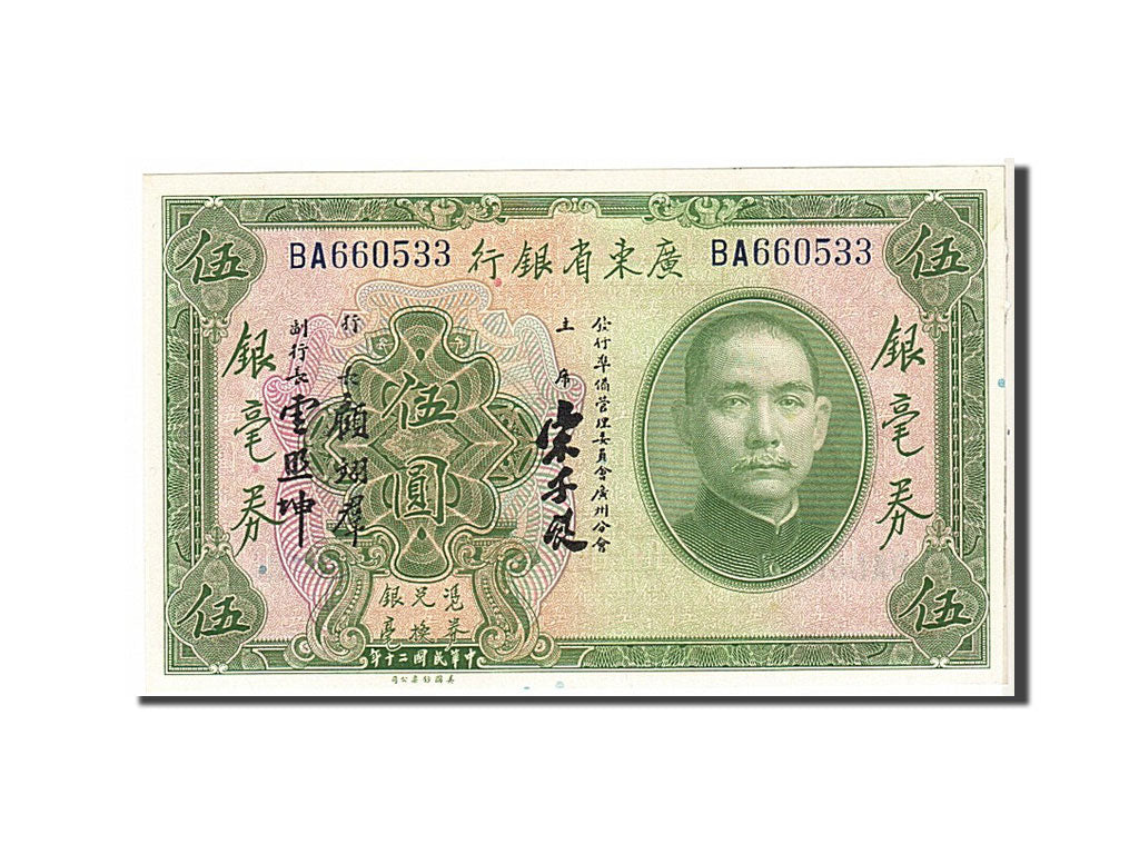 Billete, 5 Dollars, 1931, China, KM:S2422a, SC