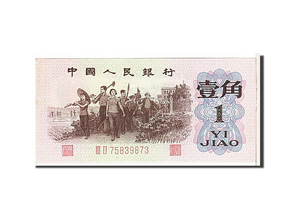 China, 1 Jiao, 1962, KM #877f, UNC(65-70), III II75839873