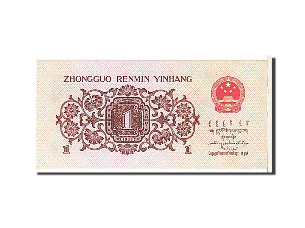 China, 1 Jiao, 1962, KM #877f, UNC(65-70), III II75839873