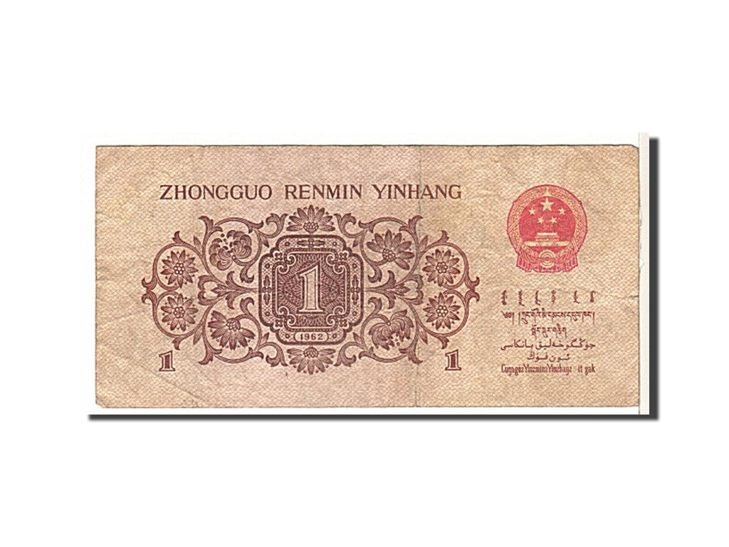 Chine, 1 Jiao type 1962