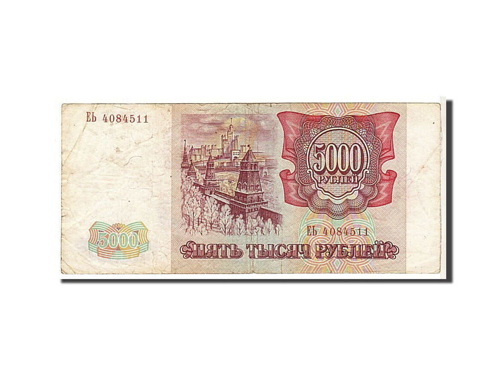 Russia, 5000 Rubles, 1993, KM #258a, EF(40-45), Eb4084511
