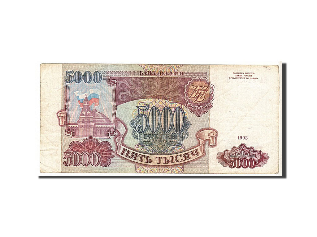 Russia, 5000 Rubles, 1993, KM #258a, EF(40-45), EA8435049