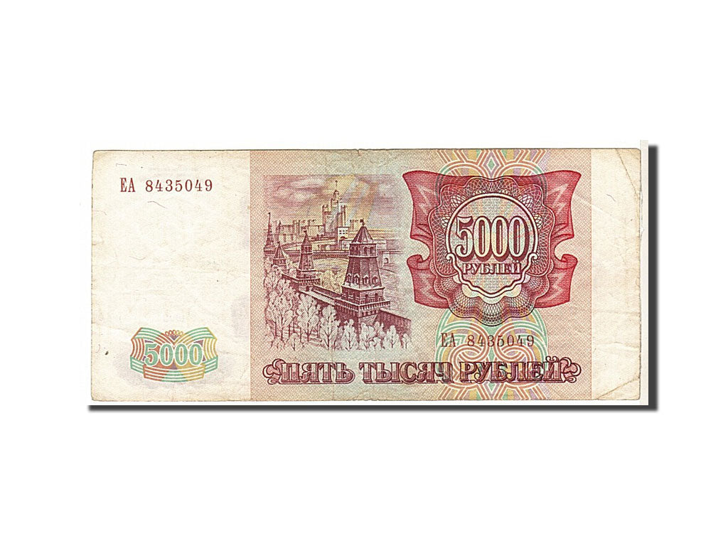 Russia, 5000 Rubles, 1993, KM #258a, EF(40-45), EA8435049