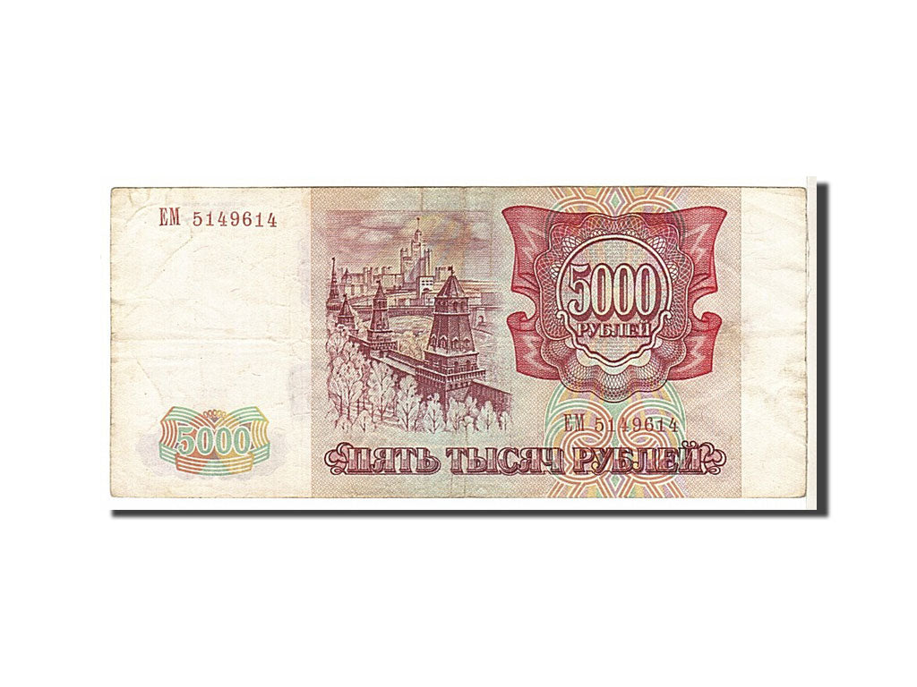Billete, 5000 Rubles, 1993, Rusia, MBC