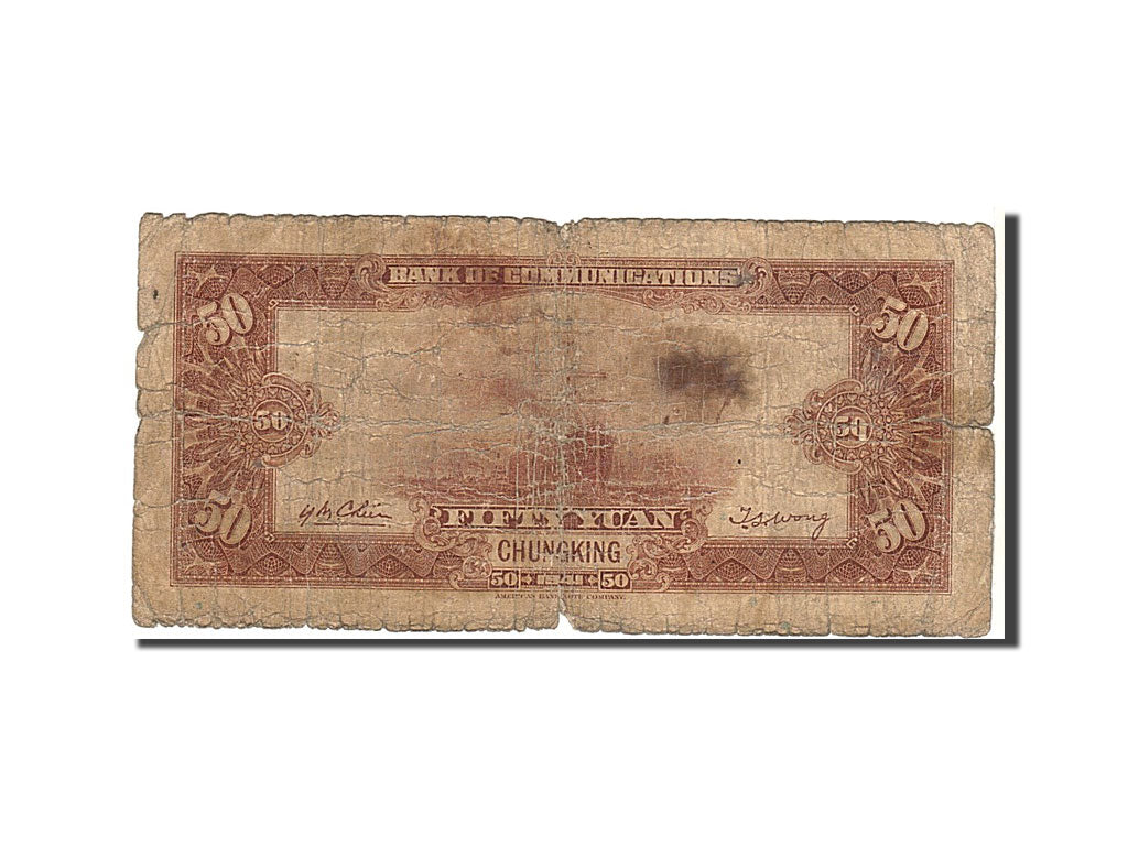 China, 50 Yüan, 1941, KM #161b, VG(8-10), H935550