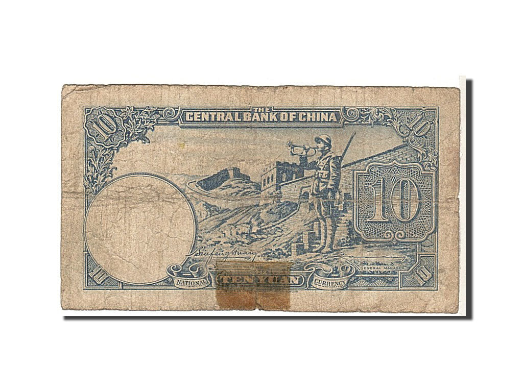 Banknote, China, 10 Yüan, 1942, VG(8-10)