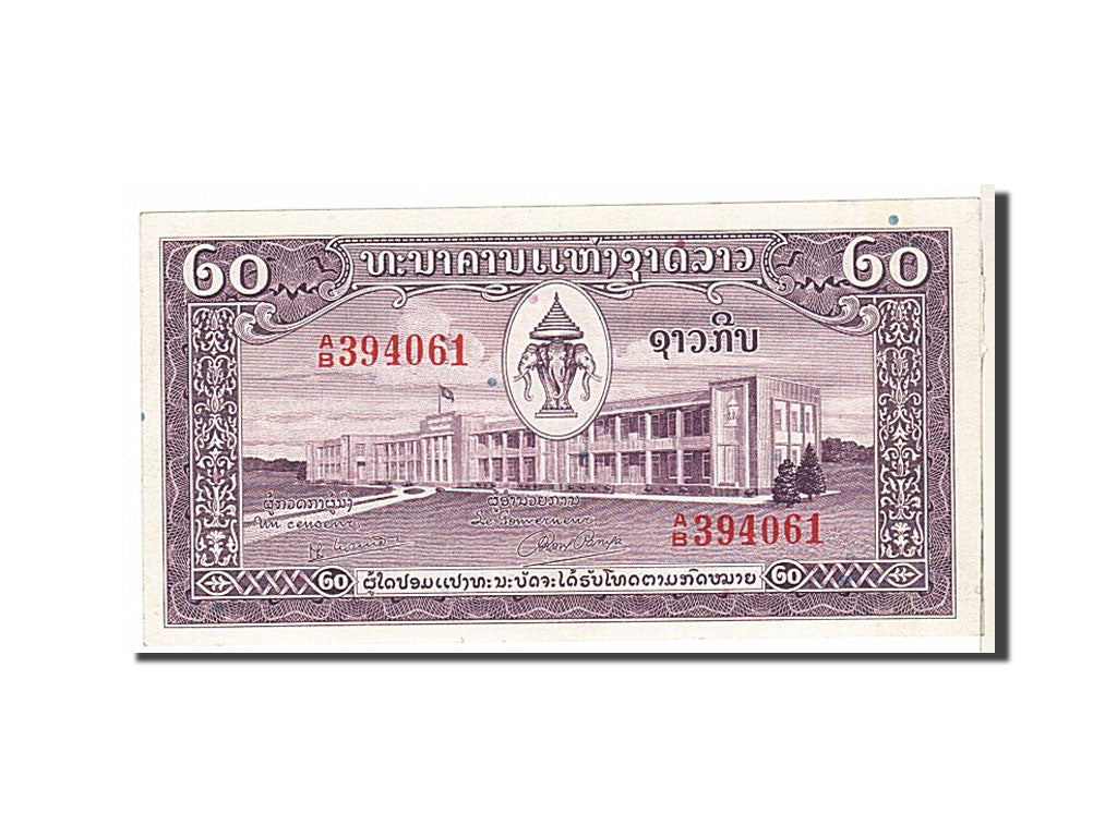 Lao, 20 Kip, 1957, KM #4a, AU(55-58), AB394061