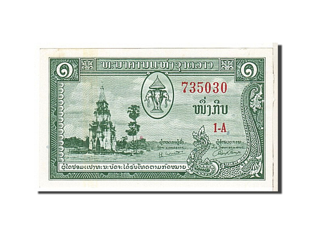 Lao, 1 Kip, 1957, KM #1a, AU(55-58), 7350301A