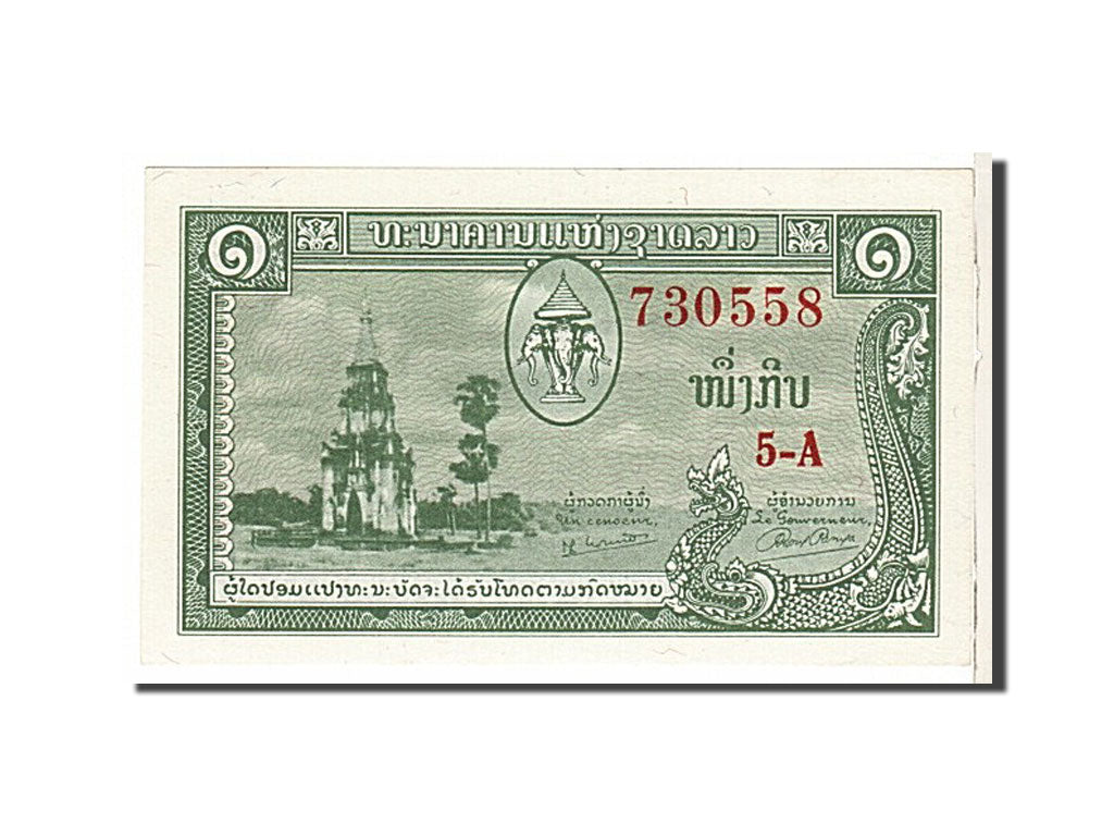 Lao, 1 Kip, 1957, KM #1b, UNC(63), 7305585A
