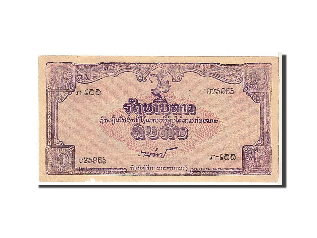 Laos, 10 Kip, KM:A4b, BB