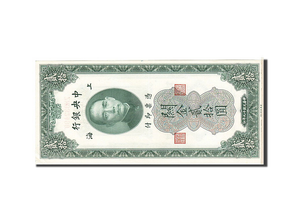 China, 20 Customs Gold Units, 1930, KM #328, AU(50-53), ZH332490