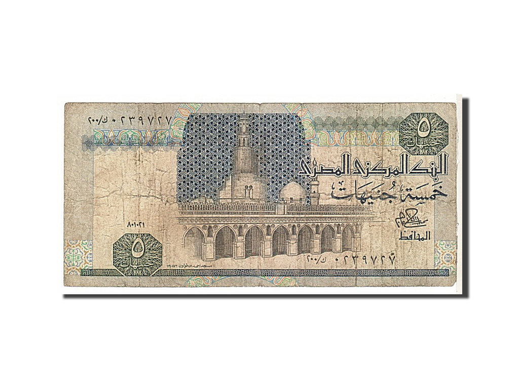 Egypt, 5 Pounds, 1986, KM #56b, VF(20-25)