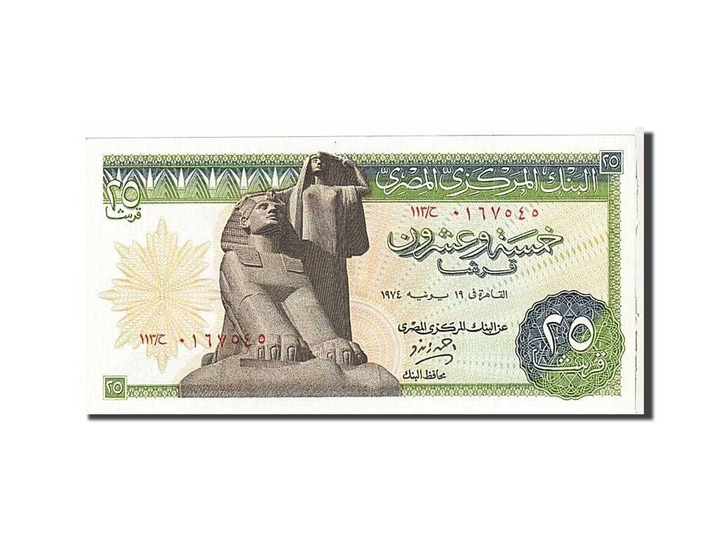 Egypt, 25 Piastres, 1975, KM #42, UNC(63)