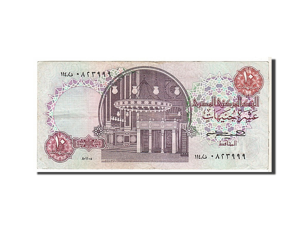 Egypt, 10 Pounds, 1978, KM #51, UNC(65-70)