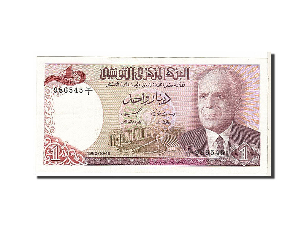 Tunisia, 1 Dinar, 1980, KM #74, EF(40-45), 986545