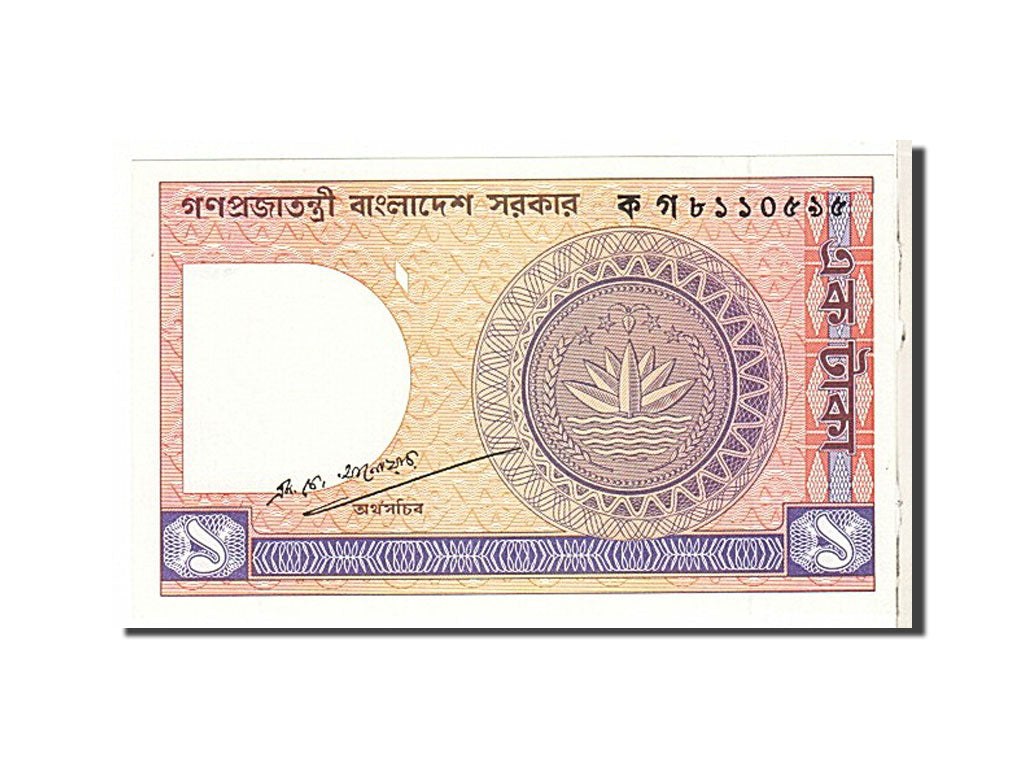 Bangladesh, 1 Taka, 1982, KM #6Ba, UNC(65-70)