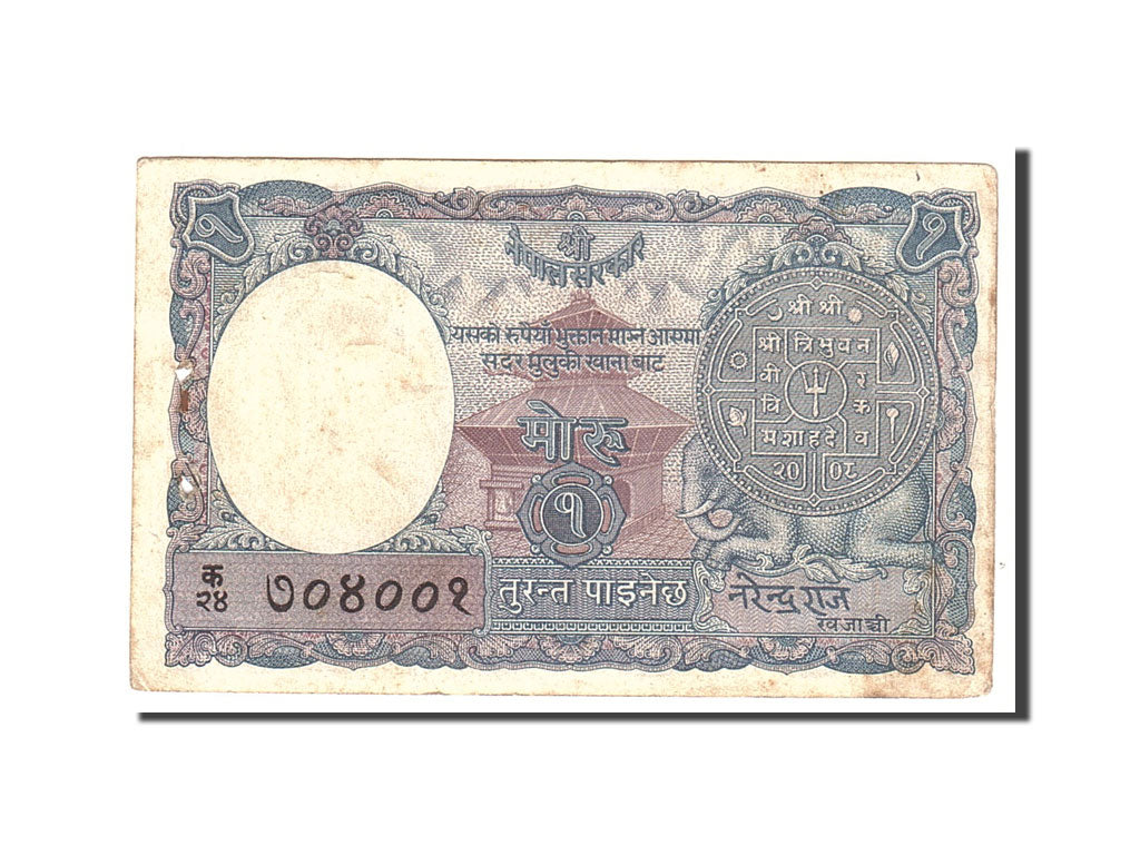 Nepal, 1 Rupee, 1965, KM #12, VF(20-25)