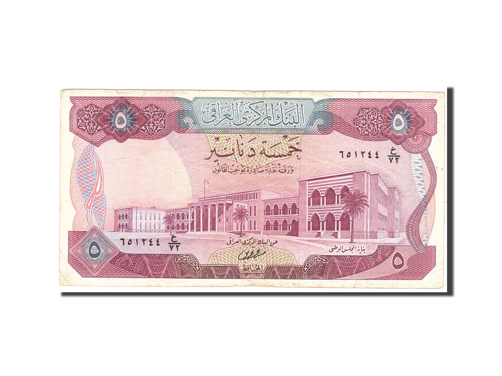 Iraq, 5 Dinars, 1973, KM #64, VF(20-25)