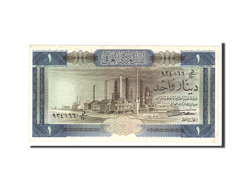 Iraq, 1 Dinar, 1971, KM #58, EF(40-45)