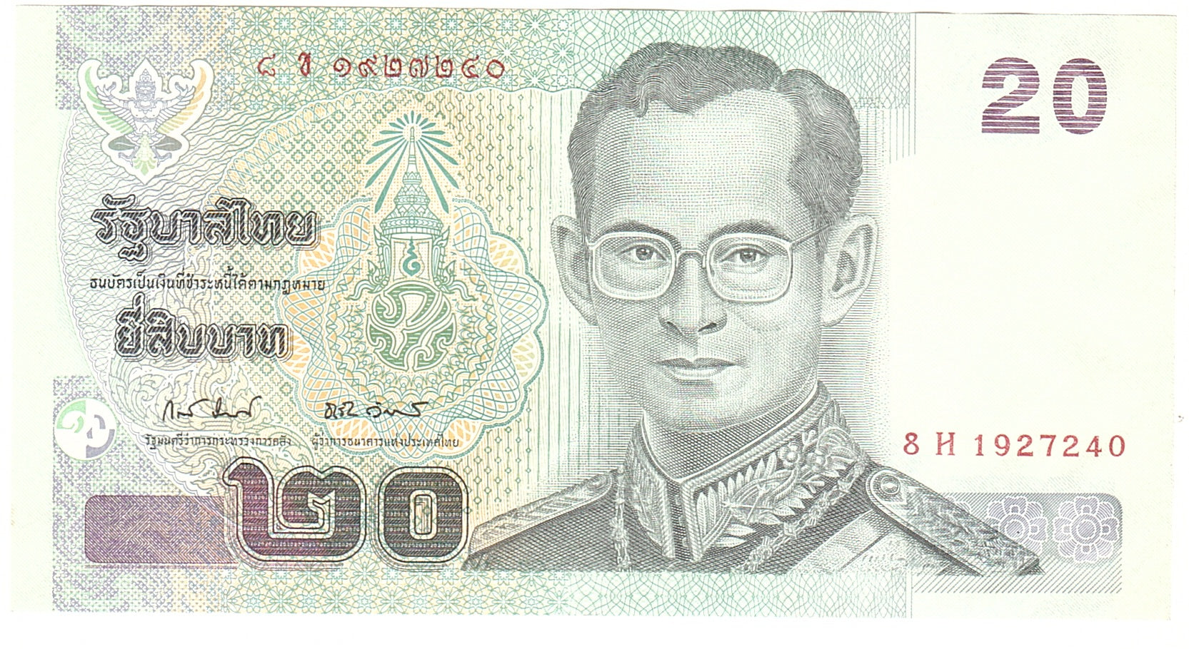 Thailand 20 Baht 2003 KM:109  AU(50-53) 8H1927240
