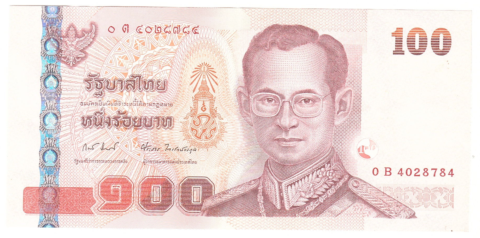 Thailand 100 Baht 2004 KM:113  AU(55-58) 0B4028784