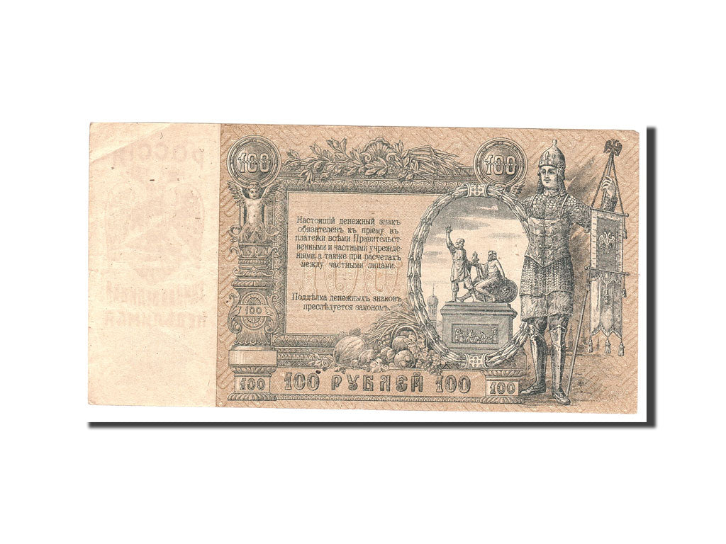 Banknote, Russia, 100 Rubles, 1919, Undated, KM:S417b, EF(40-45)