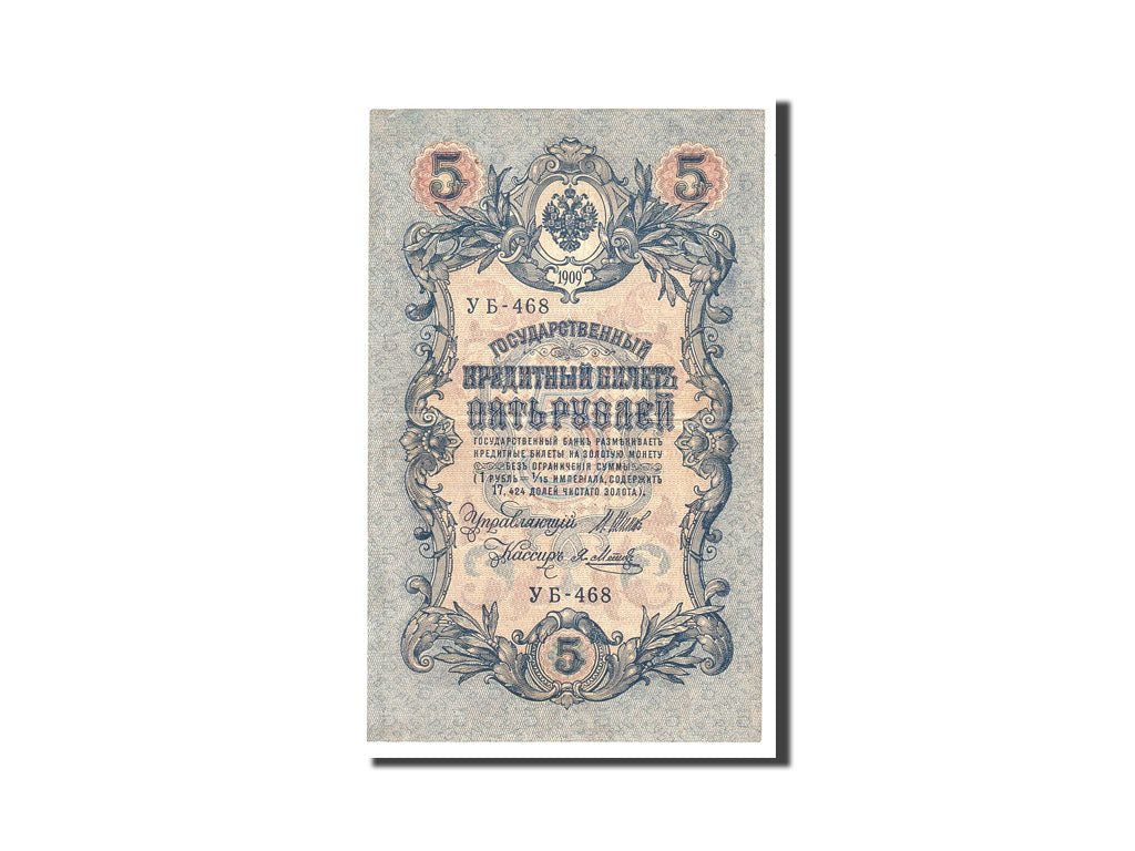 Banknote, Russia, 5 Rubles, 1909, Undated, KM:10b, EF(40-45)