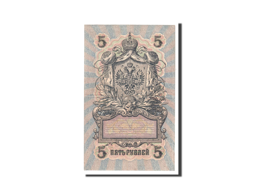 Banknote, Russia, 5 Rubles, 1909, Undated, KM:10b, EF(40-45)