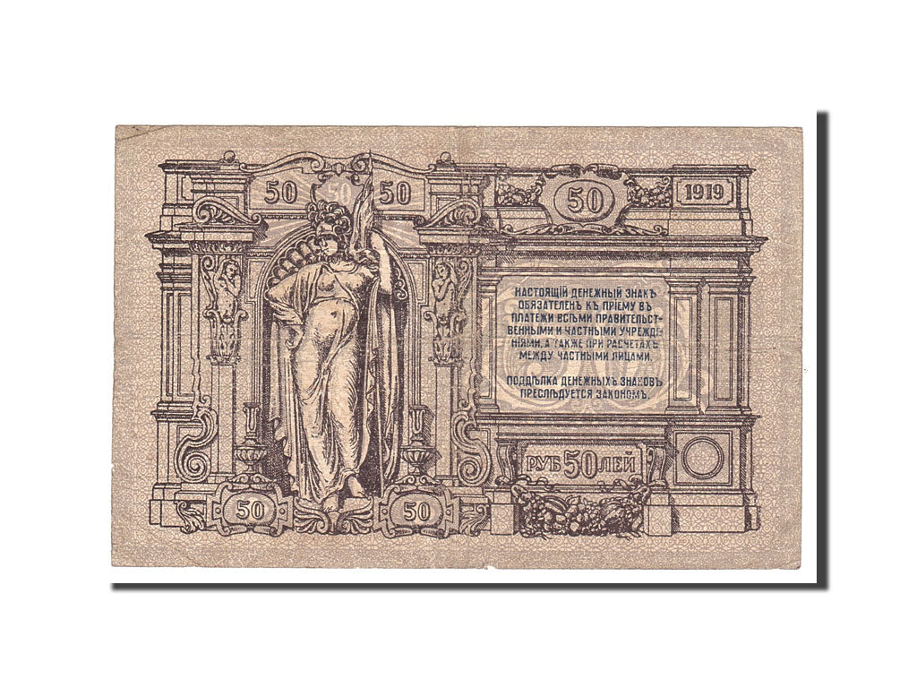 Banknote, Russia, 50 Rubles, 1919, Undated, KM:S416b, EF(40-45)
