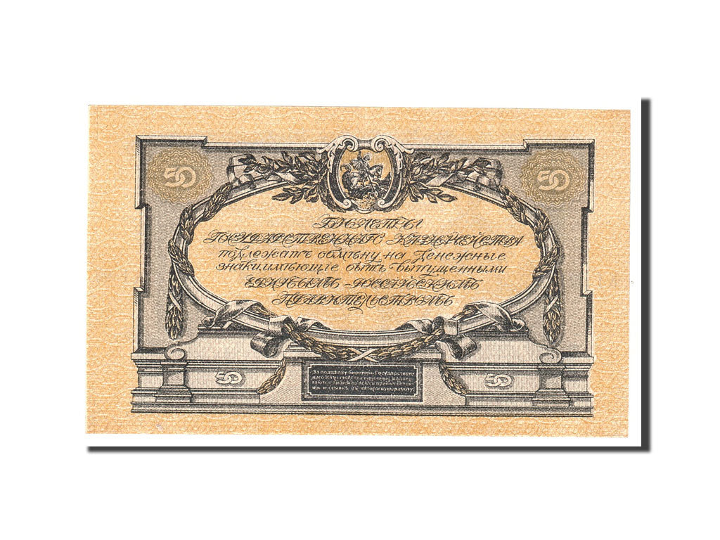 Russia, 50 Rubles, 1919, Undated, KM:S422c, Kr60