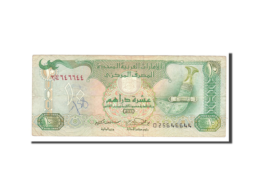 United Arab Emirates, 10 Dirhams, 1993, Undated, KM:13a, VF(20-25), 025646644