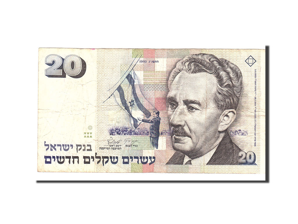 Israele, 20 New Sheqalim, 1993, KM:54c, Undated, MB