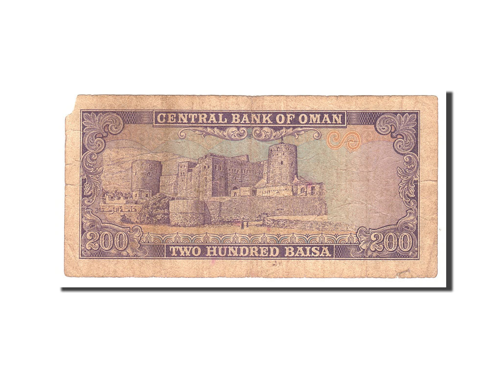 Oman, 200 Baisa, 1985, Undated, KM:14, VF(20-25), 
