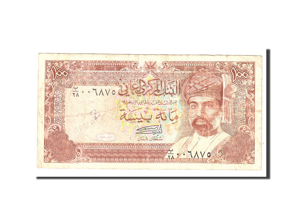 Oman, 100 Baisa, 1987, Undated, KM:22a, VF(20-25)