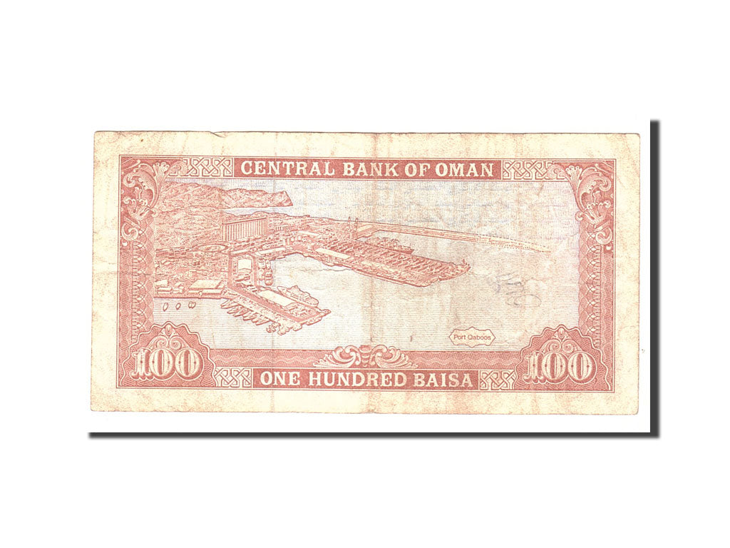 Oman, 100 Baisa, 1987, Undated, KM:22a, VF(20-25)