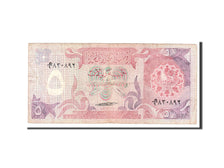 Qatar, 5 Riyals, 1980, Undated, KM:8b, VF(30-35)