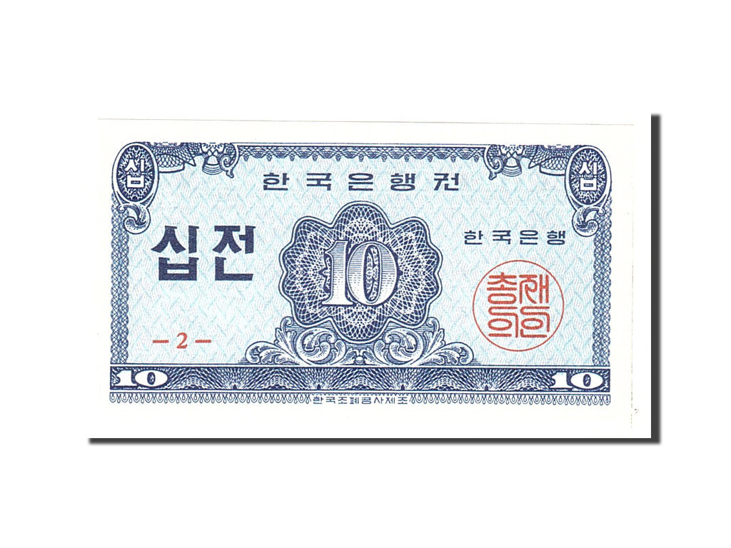 South Korea, 10 Jeon, 1962, Undated, KM:28a, UNC(65-70)