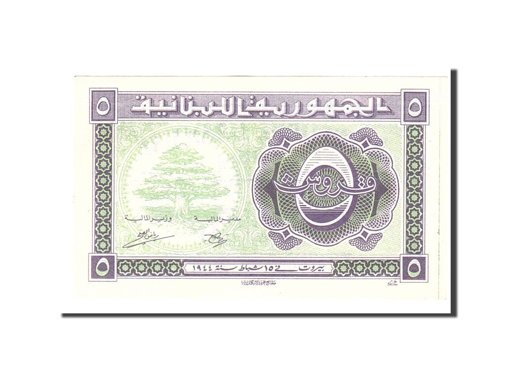 Lebanon, 5 Piastres, 1944, KM:38, 1944-02-15, AU(55-58)