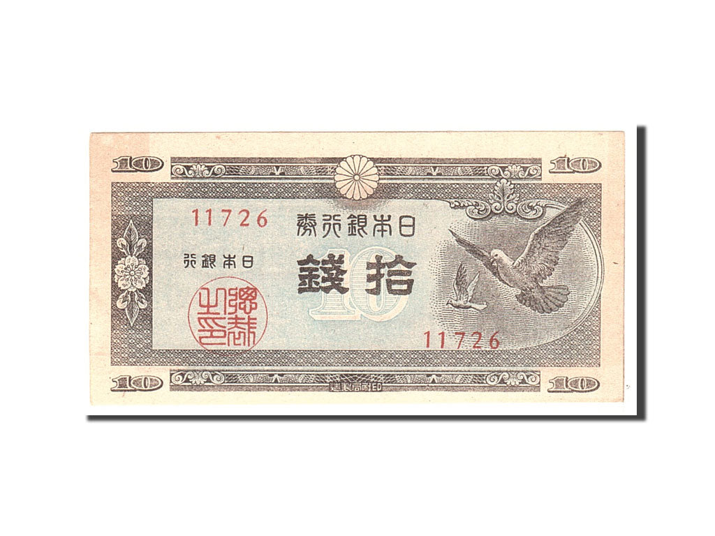 Geldschein, Japan, 10 Sen, 1947, Undated, KM:84, UNZ-