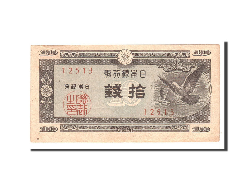 Geldschein, Japan, 10 Sen, 1947, Undated, KM:84, UNZ-