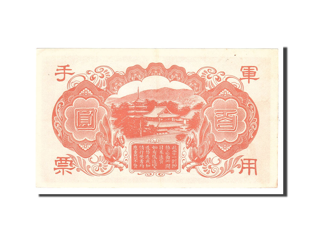 Banknote, China, 100 Yen, 1945, Undated, KM:M30, AU(55-58)