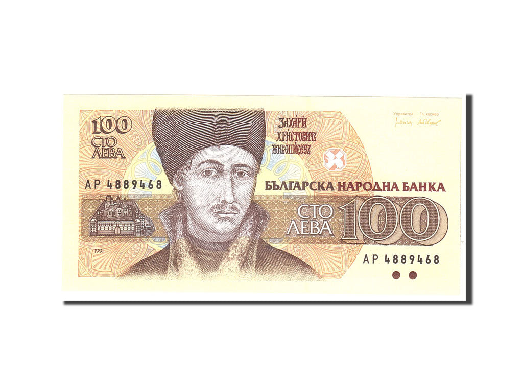 Bulgaria, 100 Leva, 1991, KM:102a, Undated, UNC(65-70)