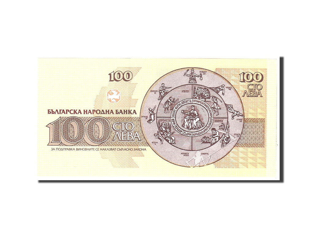 Bulgaria, 100 Leva, 1991, KM:102a, Undated, UNC(65-70)