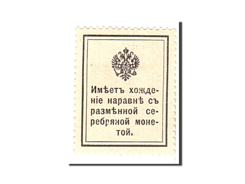 Russia, 15 Kopeks, 1915, Undated, KM:22, UNC(65-70)