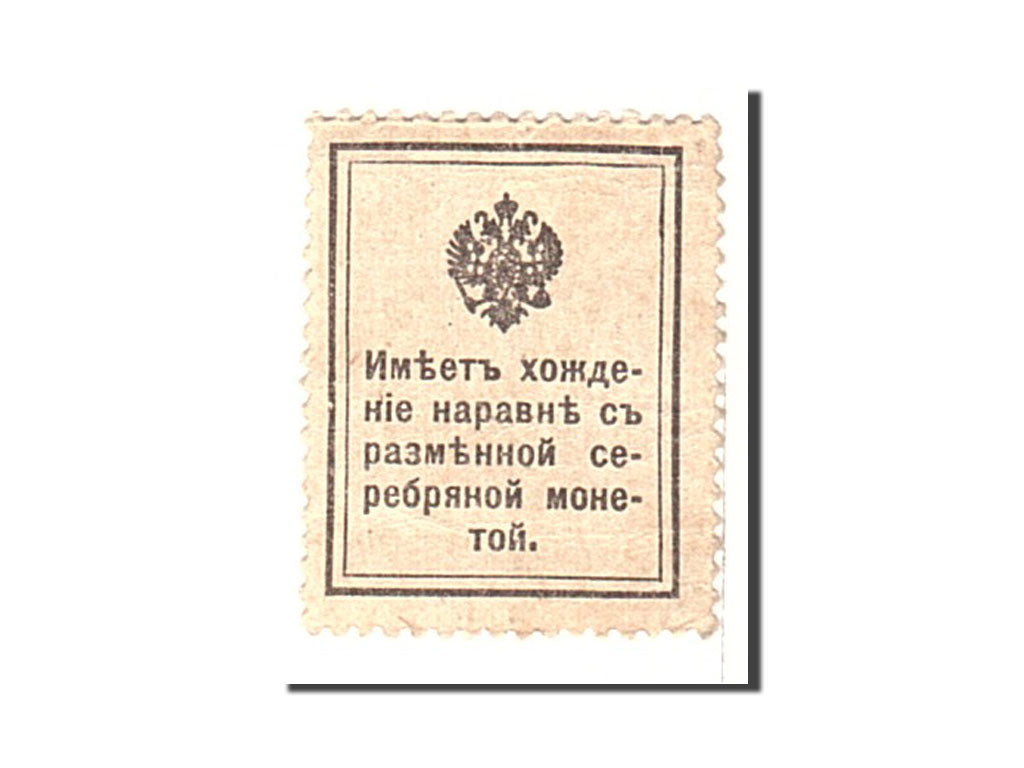 Russia, 10 Kopeks, 1915, Undated, KM:21, UNC(65-70)